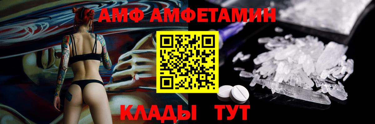 Амфетамин Premium  Вход с VPN  Зеленодольск 