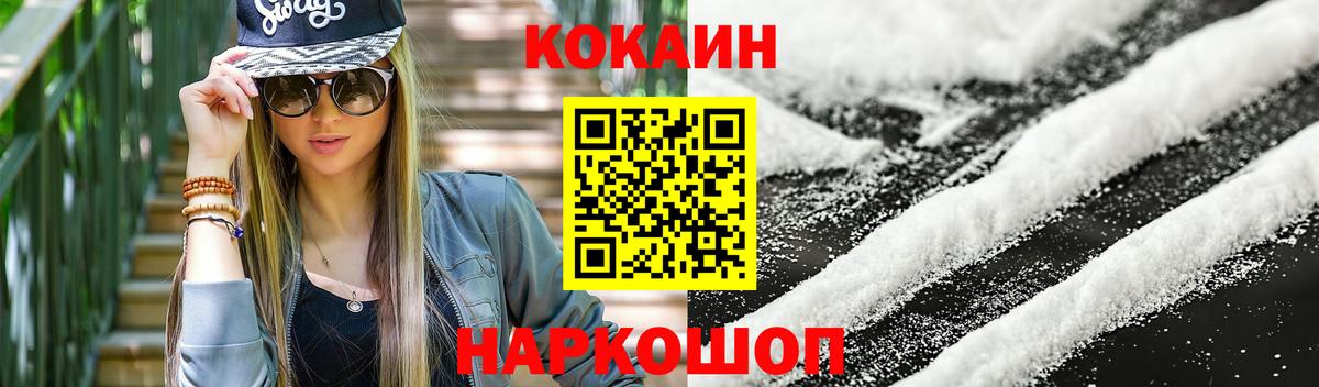 Cocaine 97%  Cocaine 99%  Зеленодольск  Вход с VPN 