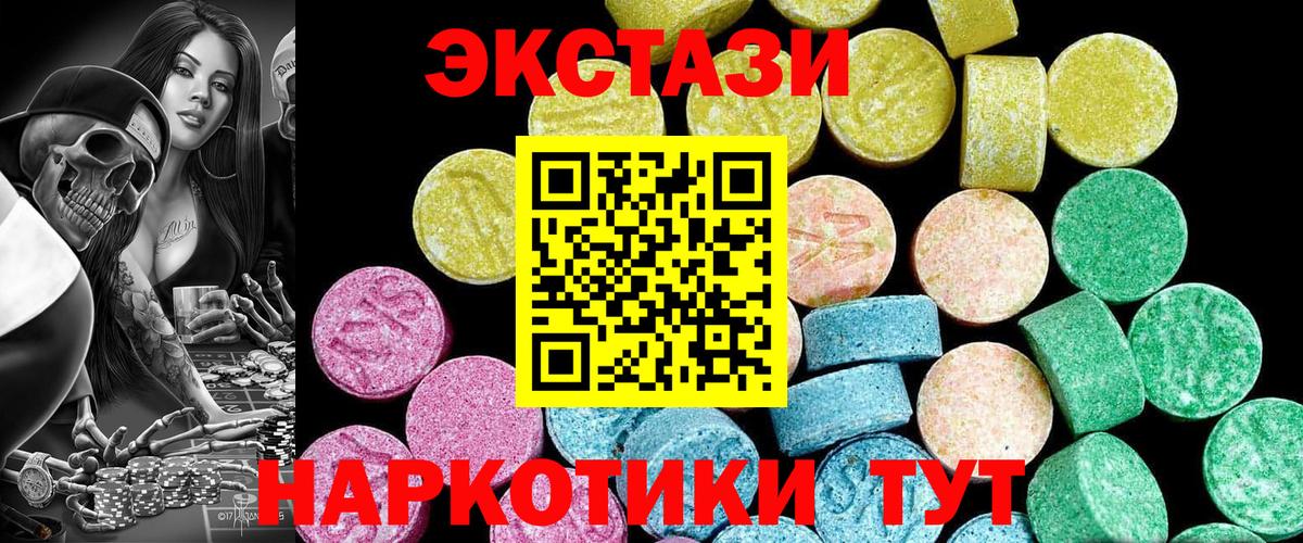 Зеленодольск  Экстази XTC  Экстази  Экстази VHQ  Вход с VPN 