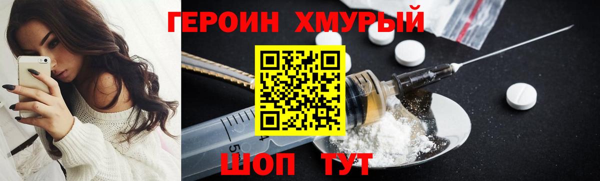 ГЕРОИН герыч  Вход с VPN  Зеленодольск 