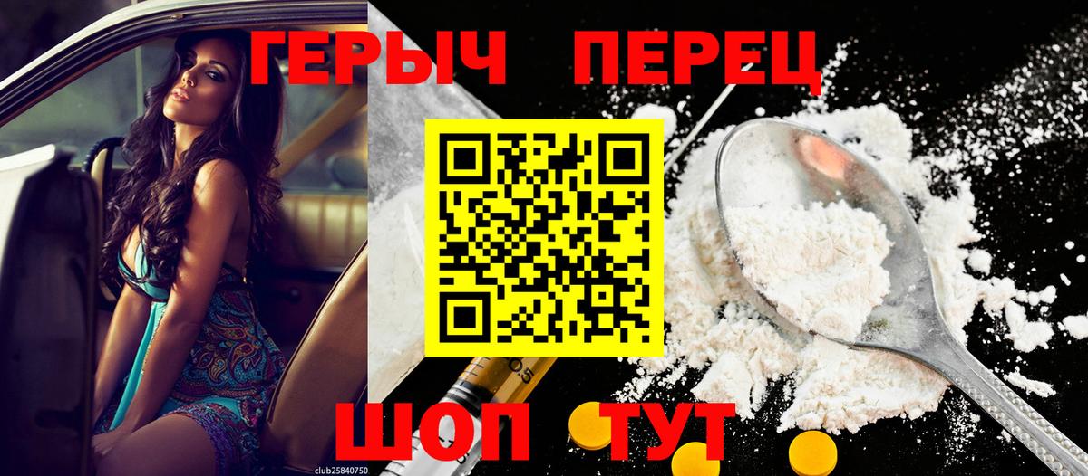 ГЕРОИН хмурый Зеленодольск
