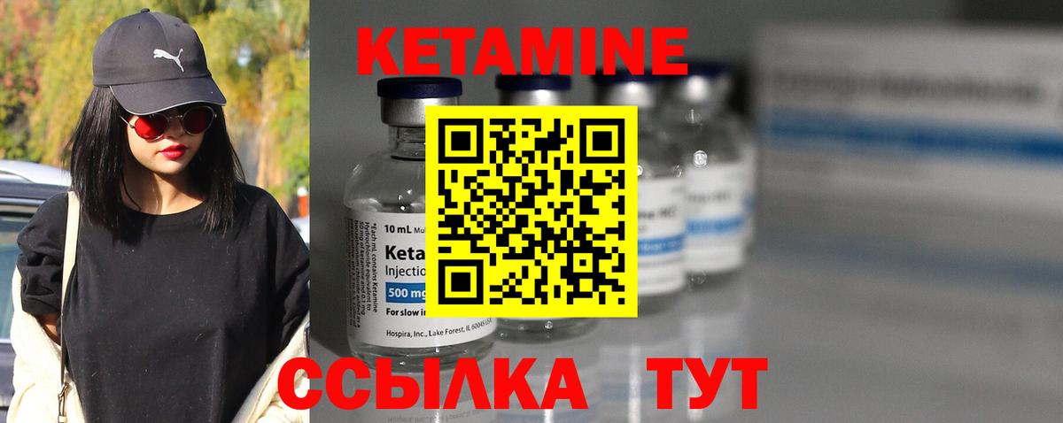 Кетамин ketamine Зеленодольск
