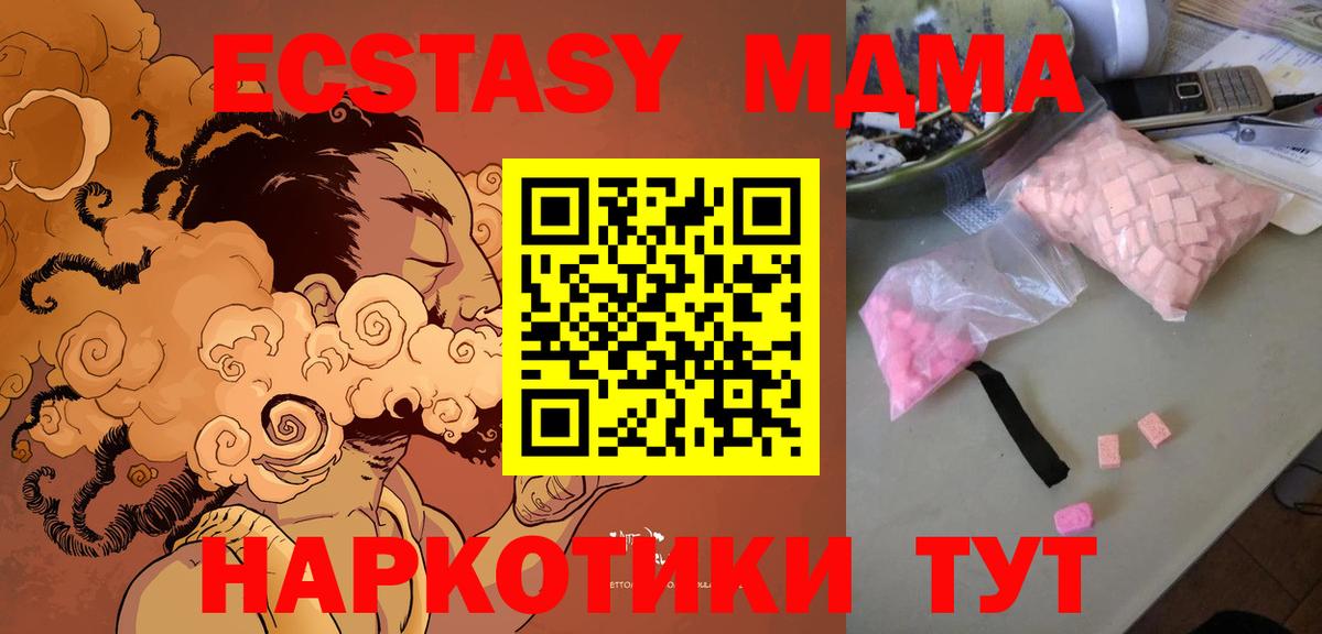 MDMA VHQ  Вход с VPN  Зеленодольск 