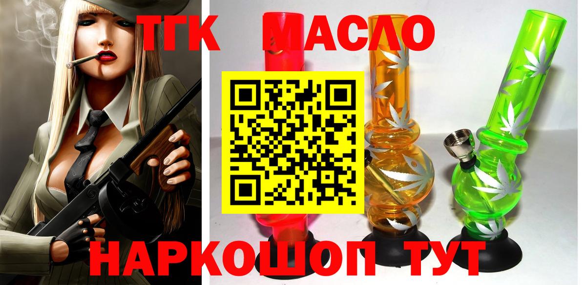 Дистиллят ТГК THC oil  даркнет сайт  Зеленодольск  Вход с VPN 