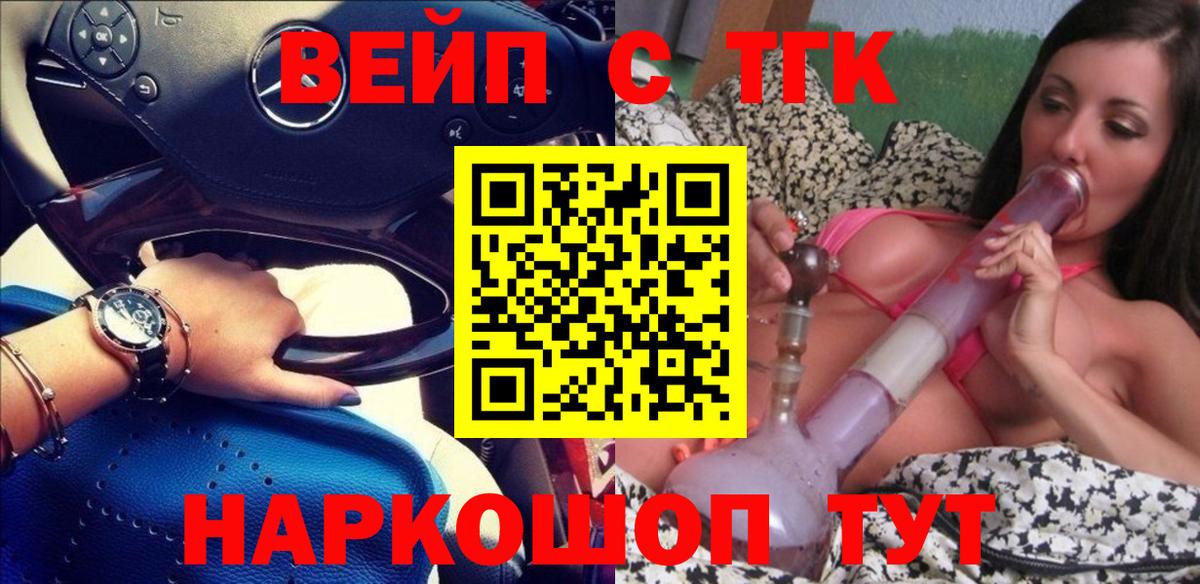 Дистиллят ТГК THC oil Зеленодольск